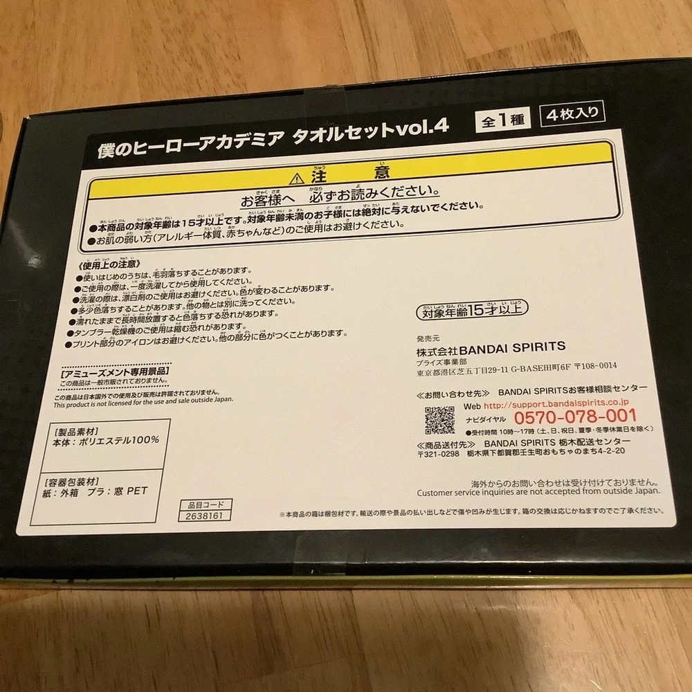 My Hero Academia Towels Set vol. 4 All Might Endeavor Hawk Eraser Head